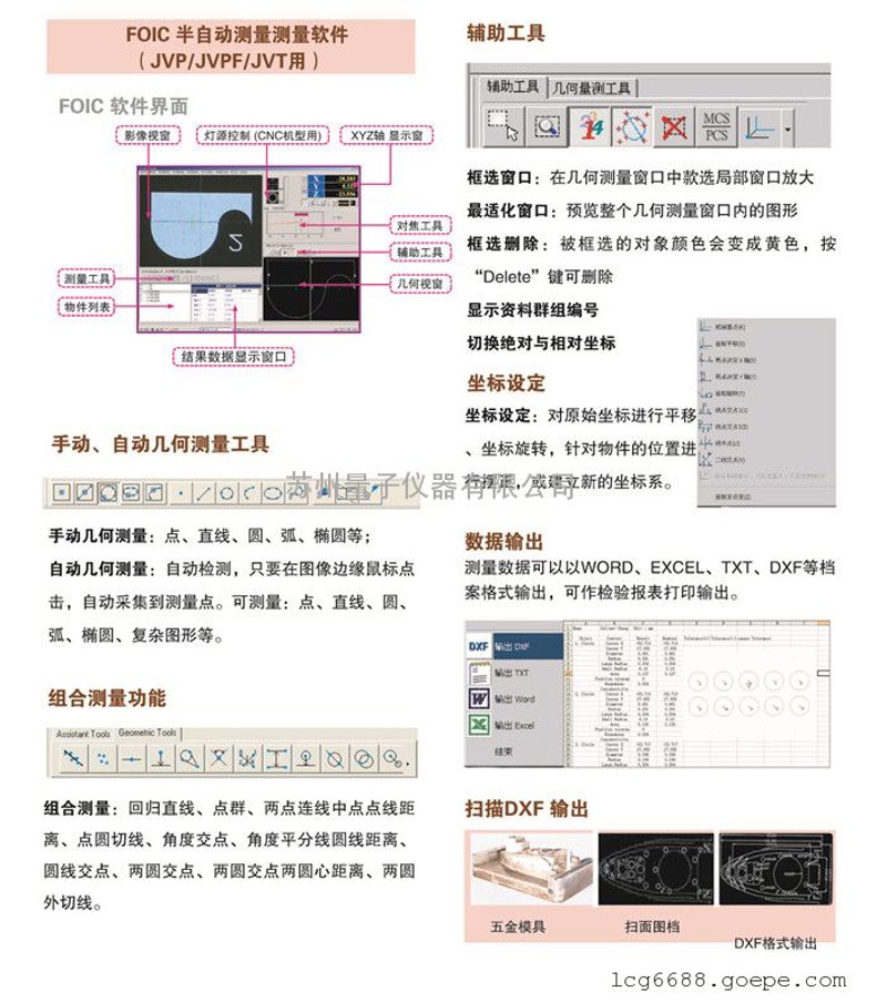 2.5次元影像测量仪在精密模具行业中的应用突破与变革